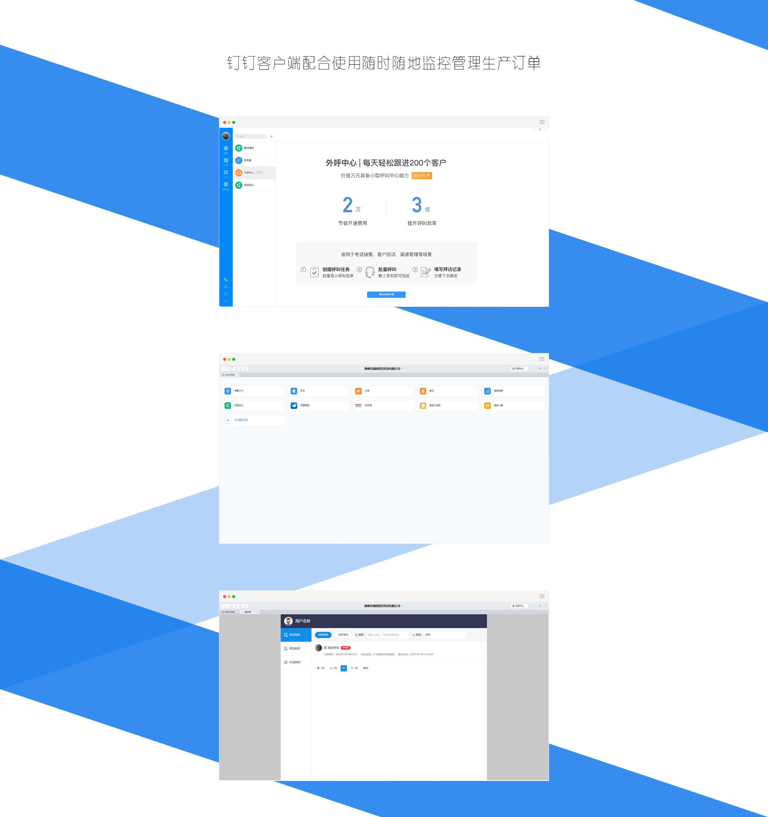 客戶(hù)端.jpg