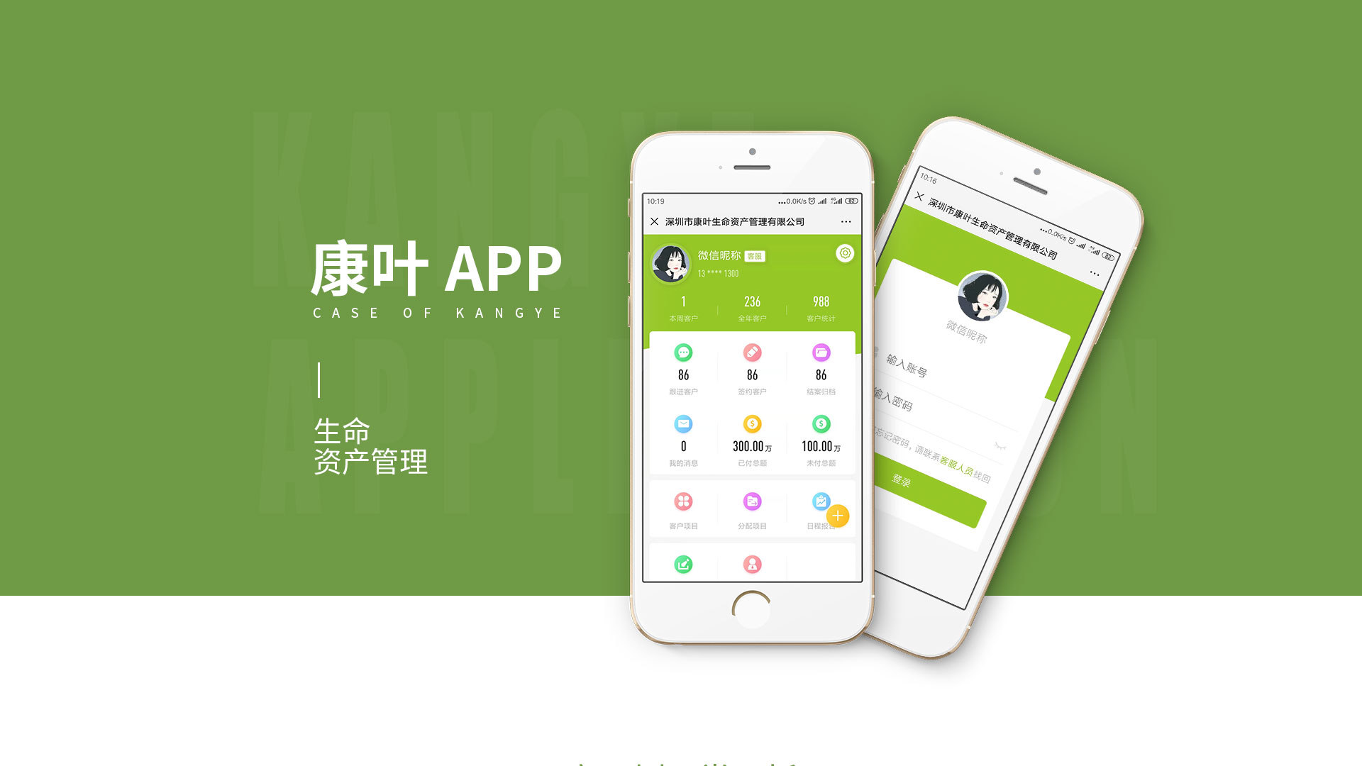 康葉案例展示_01.jpg