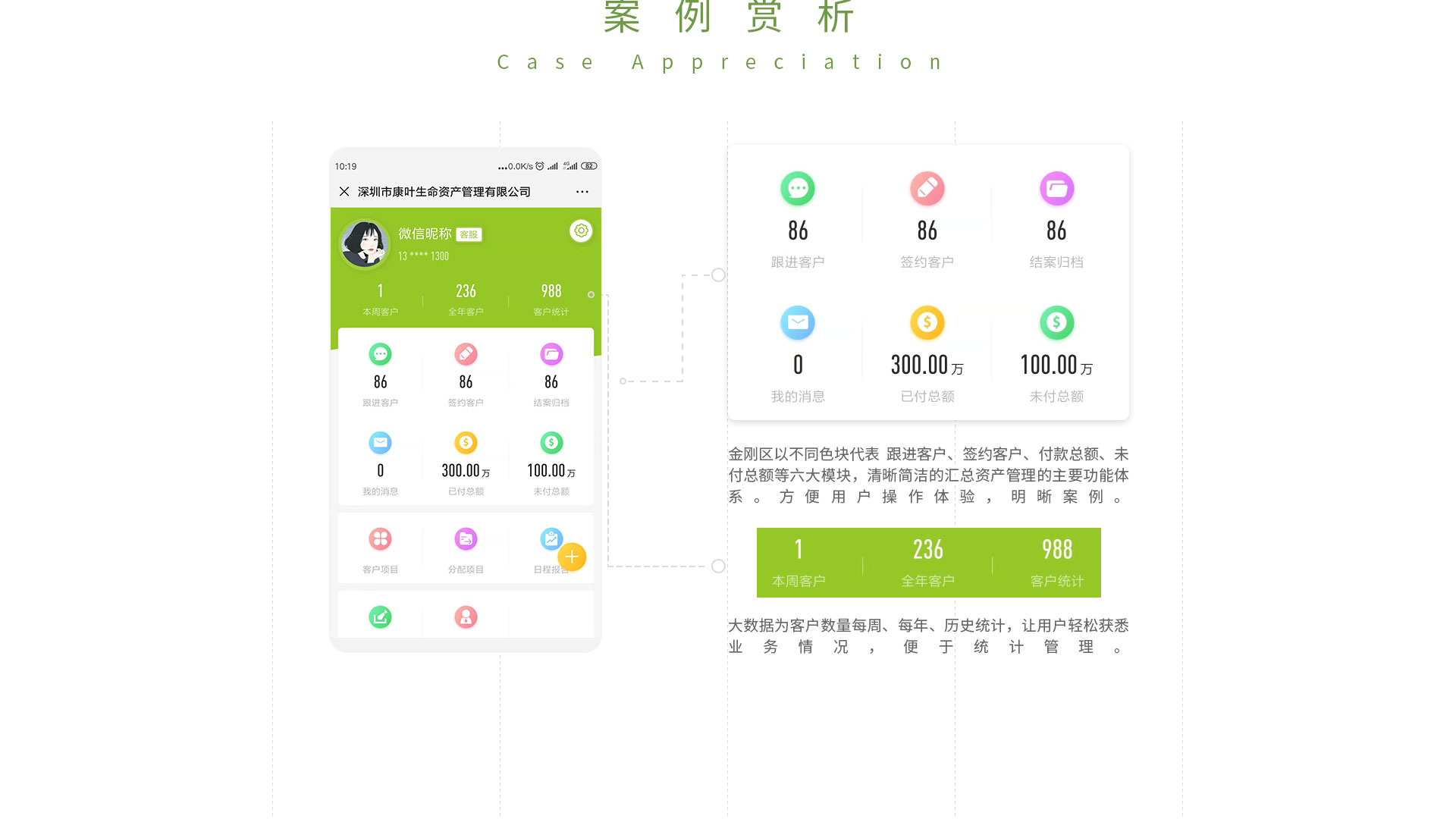 康葉案例展示_02.jpg
