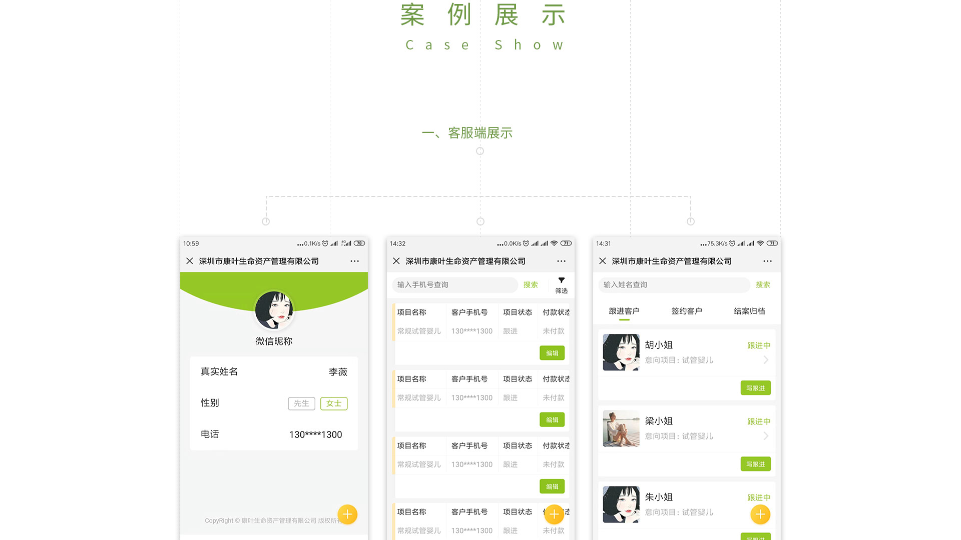 康葉案例展示_03.jpg
